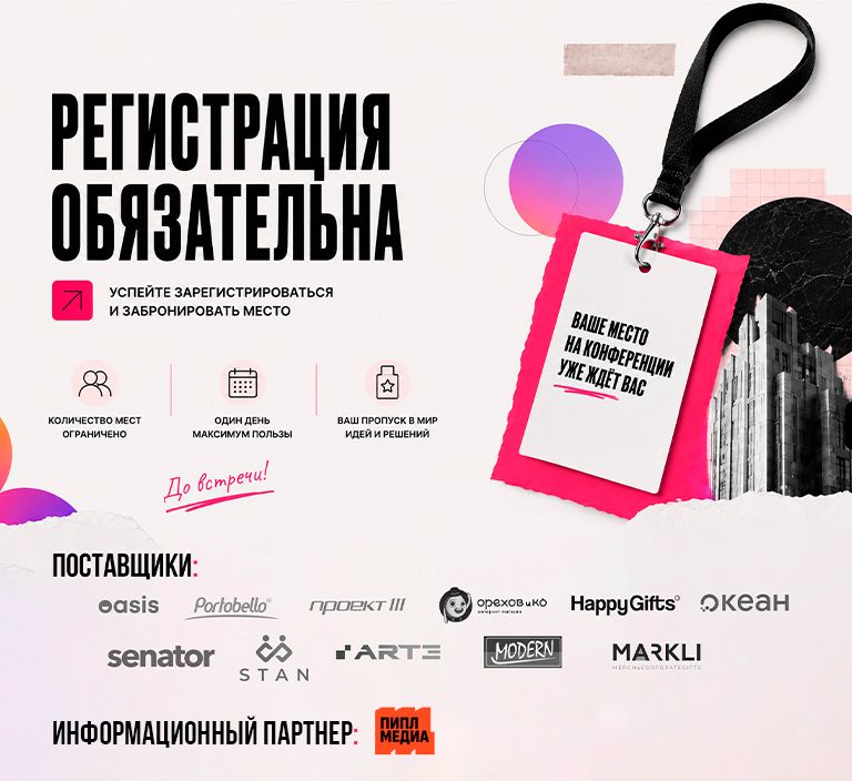 Конференция AEPRINT